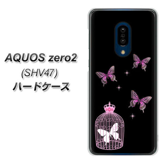 au アクオスゼロ2 SHV47 高画質仕上げ 背面印刷 ハードケース【AG811 蝶の王冠鳥かご(黒×ピンク)】