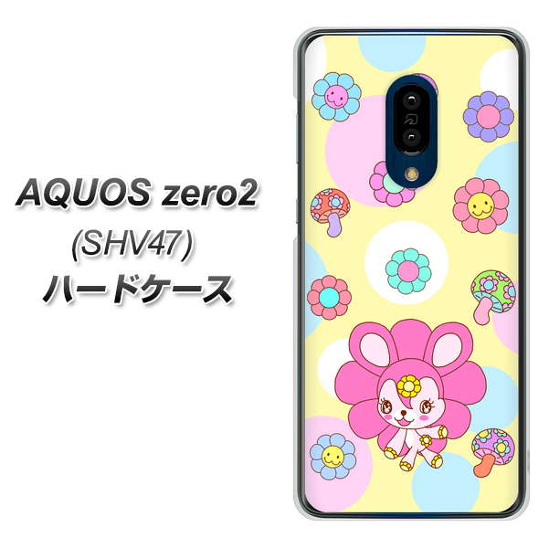 au アクオスゼロ2 SHV47 高画質仕上げ 背面印刷 ハードケース【AG824 フラワーうさぎのフラッピョン(黄色)】