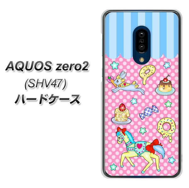 au アクオスゼロ2 SHV47 高画質仕上げ 背面印刷 ハードケース【AG827 メリーゴーランド(ピンク)】