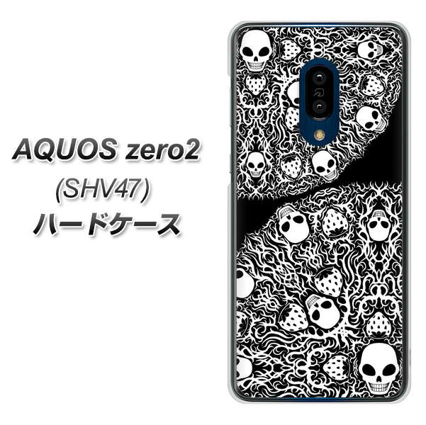 au アクオスゼロ2 SHV47 高画質仕上げ 背面印刷 ハードケース【AG834 苺骸骨曼荼羅(黒)】