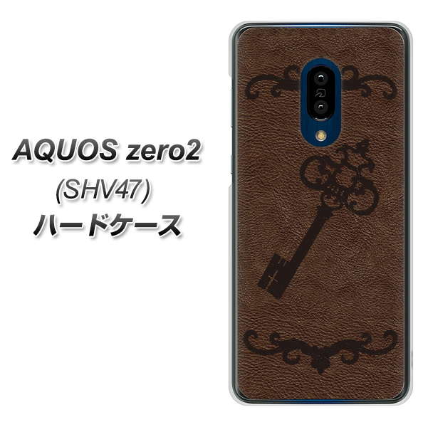 au アクオスゼロ2 SHV47 高画質仕上げ 背面印刷 ハードケース【EK824 レザー風アンティークキー】