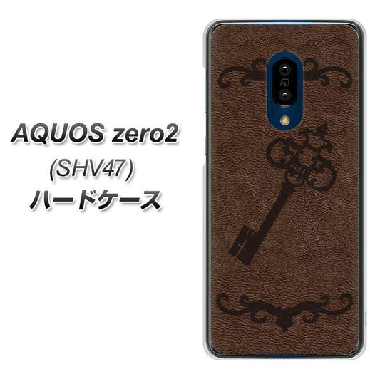 au アクオスゼロ2 SHV47 高画質仕上げ 背面印刷 ハードケース【EK824 レザー風アンティークキー】