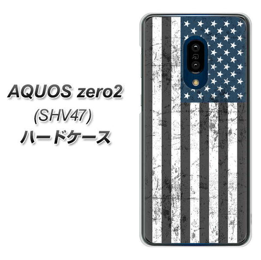 au アクオスゼロ2 SHV47 高画質仕上げ 背面印刷 ハードケース【EK864 アメリカンフラッグビンテージ】