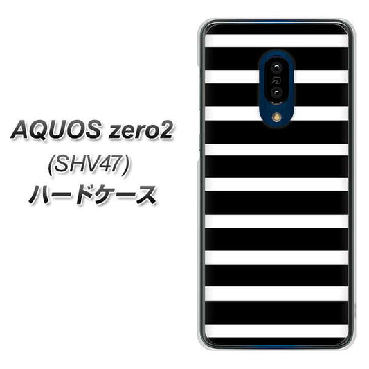 au アクオスゼロ2 SHV47 高画質仕上げ 背面印刷 ハードケース【EK879 ボーダーブラック(L)】