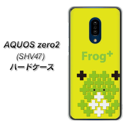 au アクオスゼロ2 SHV47 高画質仕上げ 背面印刷 ハードケース【IA806 Frog+】
