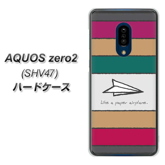 au アクオスゼロ2 SHV47 高画質仕上げ 背面印刷 ハードケース【IA809 かみひこうき】