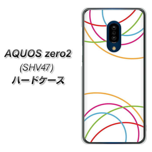 au アクオスゼロ2 SHV47 高画質仕上げ 背面印刷 ハードケース【IB912 重なり合う曲線】