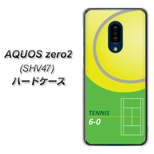 au アクオスゼロ2 SHV47 高画質仕上げ 背面印刷 ハードケース【IB920 TENNIS】