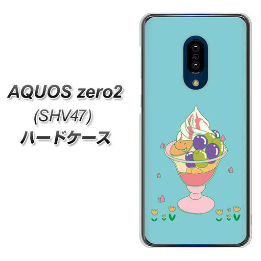 au アクオスゼロ2 SHV47 高画質仕上げ 背面印刷 ハードケース【MA905 マスカットパフェ】