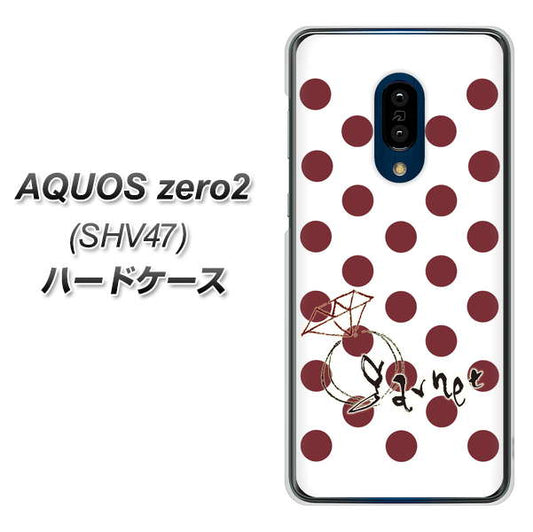 au アクオスゼロ2 SHV47 高画質仕上げ 背面印刷 ハードケース【OE810 1月ガーネット】