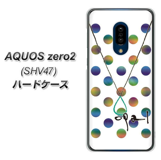au アクオスゼロ2 SHV47 高画質仕上げ 背面印刷 ハードケース【OE819 10月オパール】