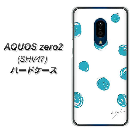 au アクオスゼロ2 SHV47 高画質仕上げ 背面印刷 ハードケース【OE839 手描きシンプル ホワイト×ブルー】