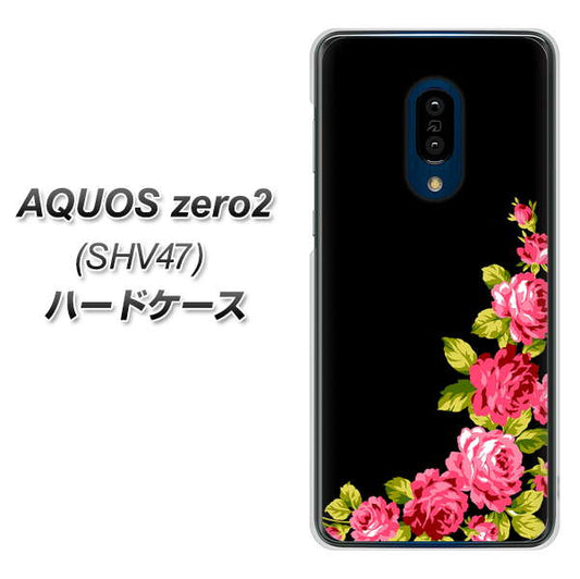 au アクオスゼロ2 SHV47 高画質仕上げ 背面印刷 ハードケース【VA826 バラのフレーム(黒)】