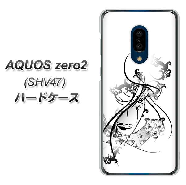 au アクオスゼロ2 SHV47 高画質仕上げ 背面印刷 ハードケース【VA832 パンサーと美女】