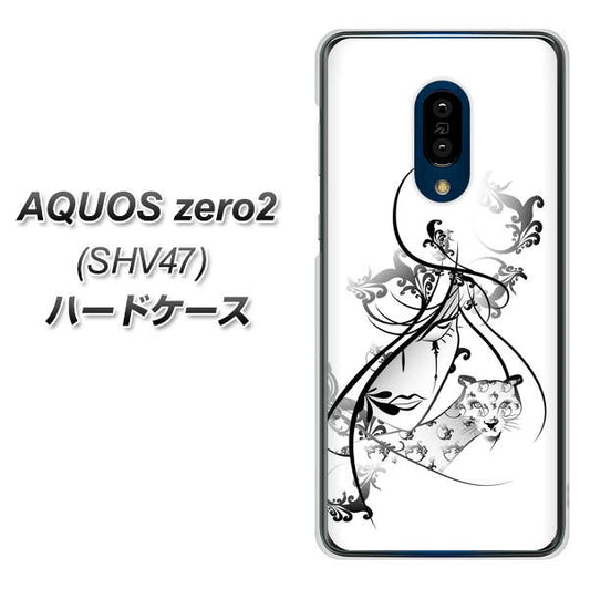 au アクオスゼロ2 SHV47 高画質仕上げ 背面印刷 ハードケース【VA832 パンサーと美女】