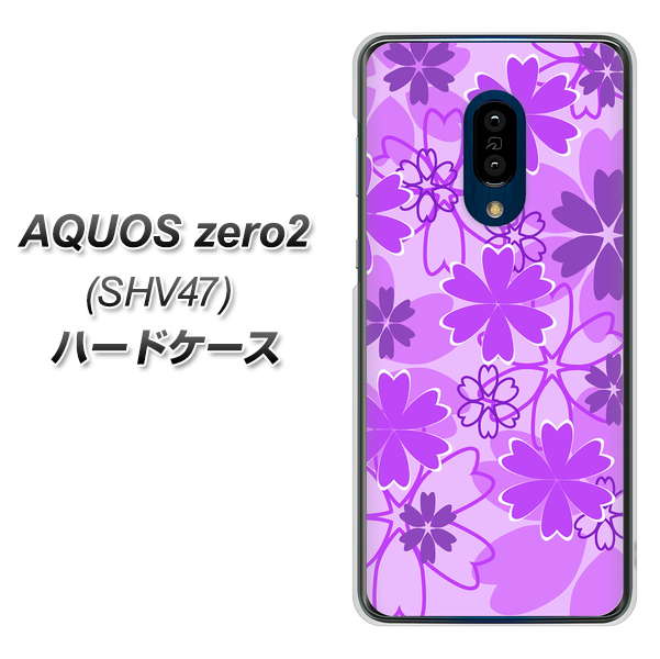 au アクオスゼロ2 SHV47 高画質仕上げ 背面印刷 ハードケース【VA960 重なり合う花 パープル】