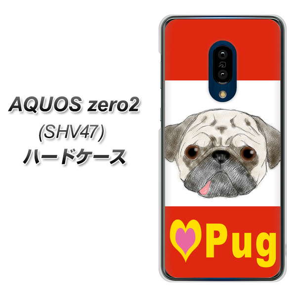 au アクオスゼロ2 SHV47 高画質仕上げ 背面印刷 ハードケース【YD856 パグ02】