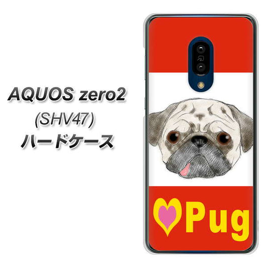 au アクオスゼロ2 SHV47 高画質仕上げ 背面印刷 ハードケース【YD856 パグ02】