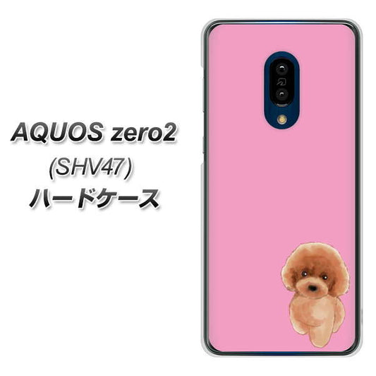 au アクオスゼロ2 SHV47 高画質仕上げ 背面印刷 ハードケース【YJ049 トイプードルレッド(ピンク)】