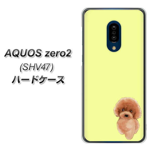 au アクオスゼロ2 SHV47 高画質仕上げ 背面印刷 ハードケース【YJ051 トイプードルレッド(イエロー)】