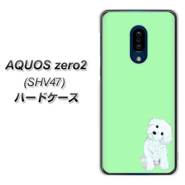 au アクオスゼロ2 SHV47 高画質仕上げ 背面印刷 ハードケース【YJ071 トイプードルホワイト(グリーン)】