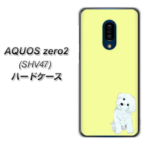 au アクオスゼロ2 SHV47 高画質仕上げ 背面印刷 ハードケース【YJ072 トイプードルホワイト(イエロー)】
