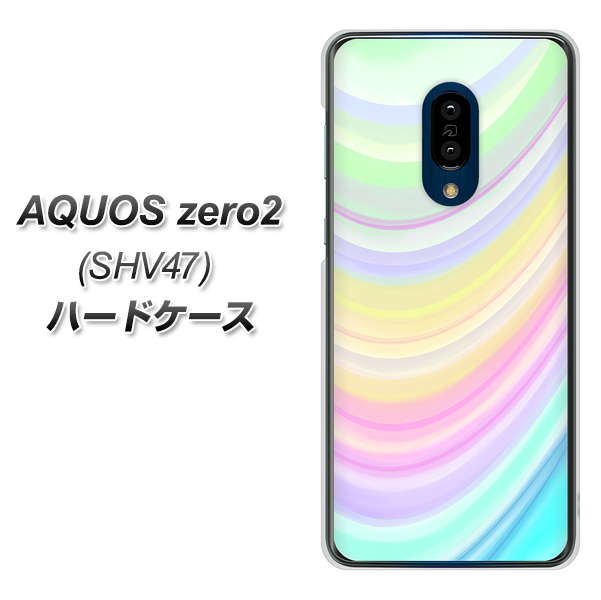 au アクオスゼロ2 SHV47 高画質仕上げ 背面印刷 ハードケース【YJ312 カラー レインボー】