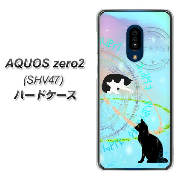 au アクオスゼロ2 SHV47 高画質仕上げ 背面印刷 ハードケース【YJ329 魔法陣猫 キラキラ パステル】