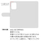 aiwa JA2-SMP0601 スマホケース 手帳型 ニコちゃん
