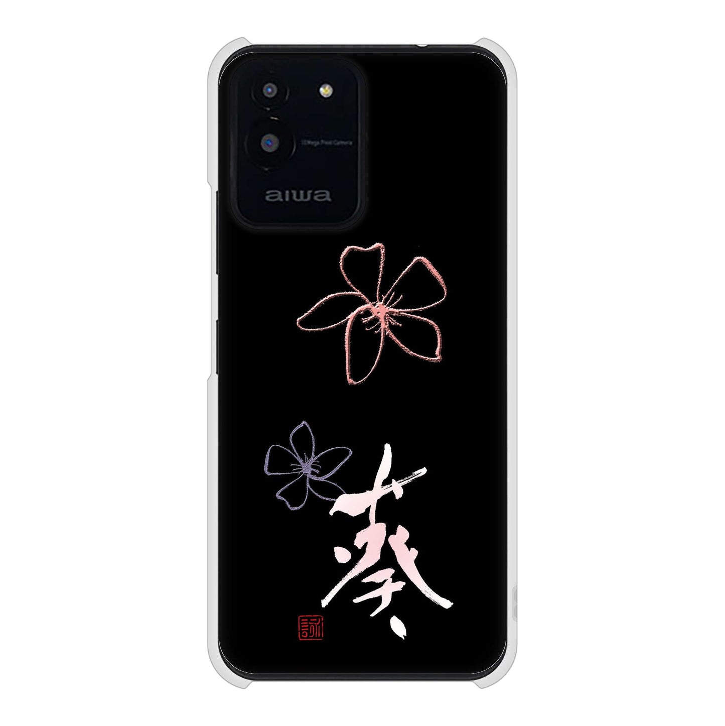 aiwa JA2-SMP0601 高画質仕上げ 背面印刷 ハードケース大野詠舟 一文字