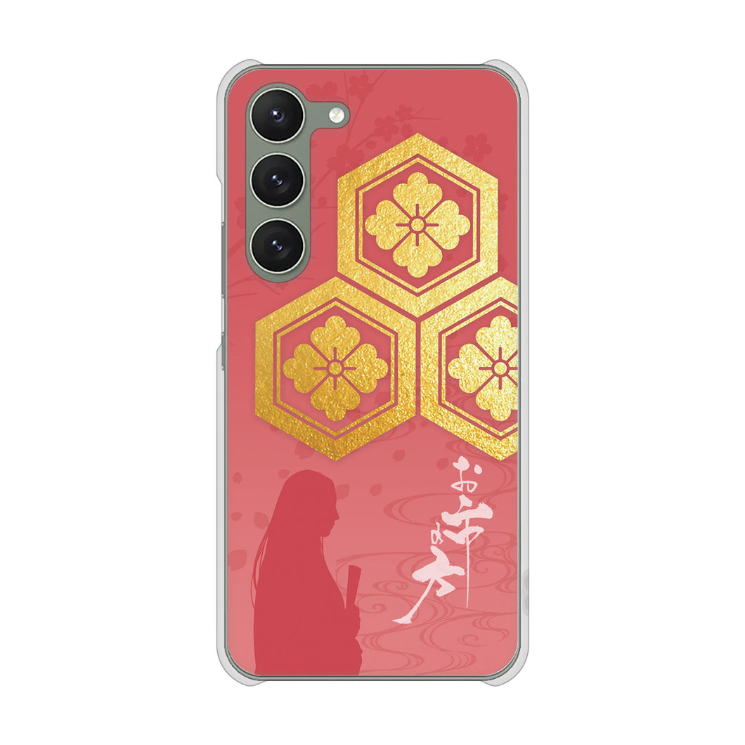 Galaxy S23 SM-S911C 楽天モバイル 高画質仕上げ 背面印刷 ハードケース家紋