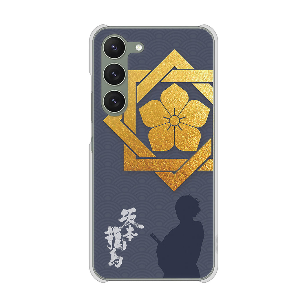 Galaxy S23 SM-S911C 楽天モバイル 高画質仕上げ 背面印刷 ハードケース家紋