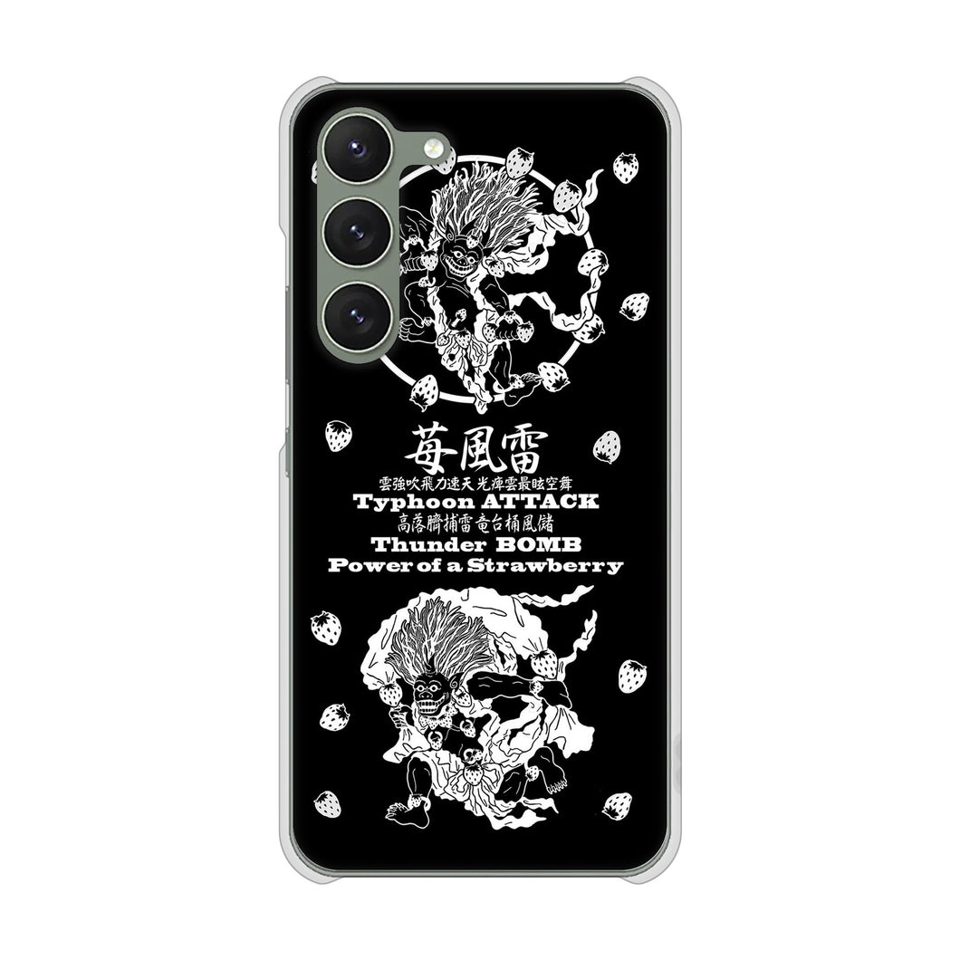 Galaxy S23 SM-S911C 楽天モバイル 高画質仕上げ 背面印刷 ハードケース苺風雷神