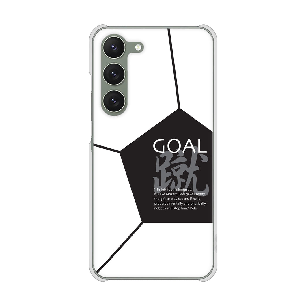 Galaxy S23 SM-S911C 楽天モバイル 高画質仕上げ 背面印刷 ハードケース【IB921 サッカーボール】