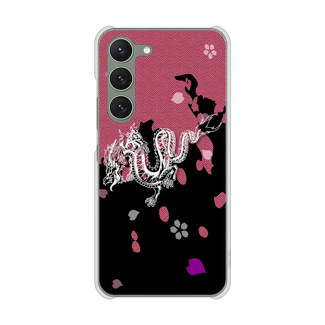 Galaxy S23 SM-S911C 楽天モバイル 高画質仕上げ 背面印刷 ハードケース和竜
