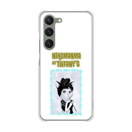 Galaxy S23 SM-S911C 楽天モバイル 高画質仕上げ 背面印刷 ハードケース【YJ250 オードリーペップバーンにゃん】