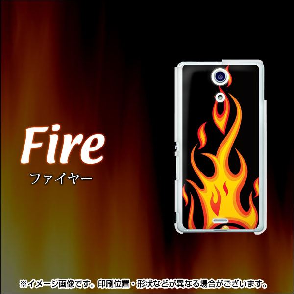 docomo エクスペリアA(エース)SO-04E 高画質仕上げ 背面印刷 ハードケース【010 ファイヤー】