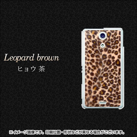 docomo エクスペリアA(エース)SO-04E 高画質仕上げ 背面印刷 ハードケース【068 ヒョウ(茶)】