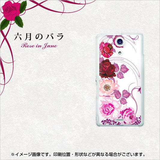docomo エクスペリアA(エース)SO-04E 高画質仕上げ 背面印刷 ハードケース【116 6月のバラ】