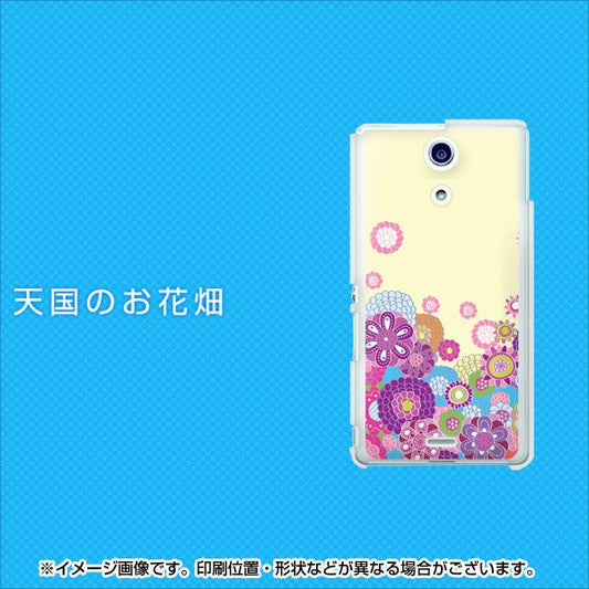 docomo エクスペリアA(エース)SO-04E 高画質仕上げ 背面印刷 ハードケース【138 お花畑天国】