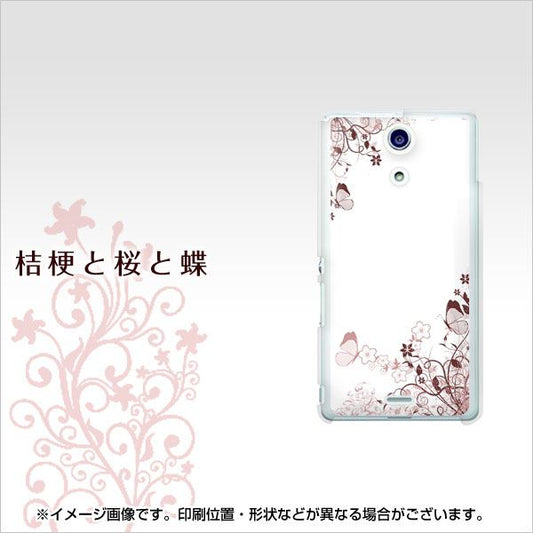 docomo エクスペリアA(エース)SO-04E 高画質仕上げ 背面印刷 ハードケース【142 桔梗と桜と蝶】