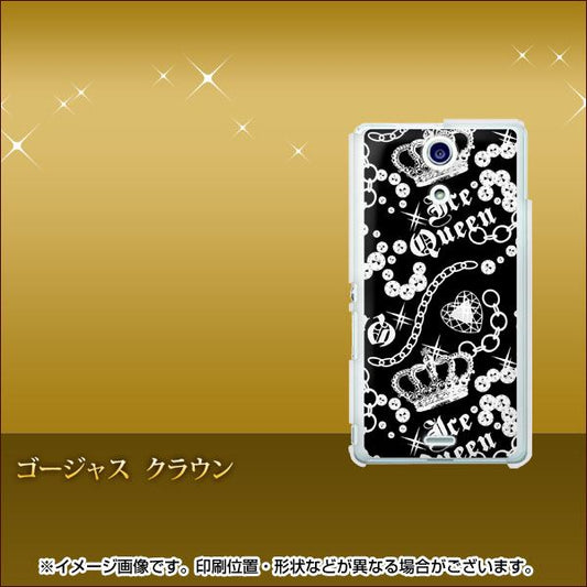 docomo エクスペリアA(エース)SO-04E 高画質仕上げ 背面印刷 ハードケース【187 ゴージャス クラウン】