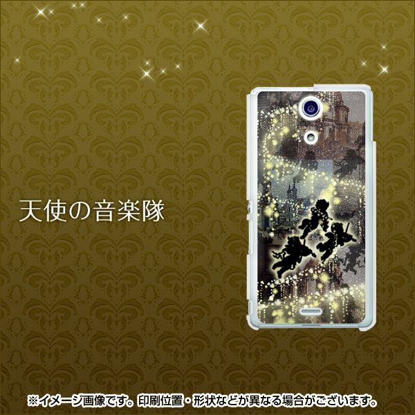 docomo エクスペリアA(エース)SO-04E 高画質仕上げ 背面印刷 ハードケース【253 天使の音楽隊】