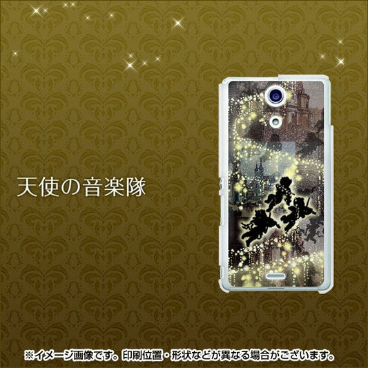 docomo エクスペリアA(エース)SO-04E 高画質仕上げ 背面印刷 ハードケース【253 天使の音楽隊】