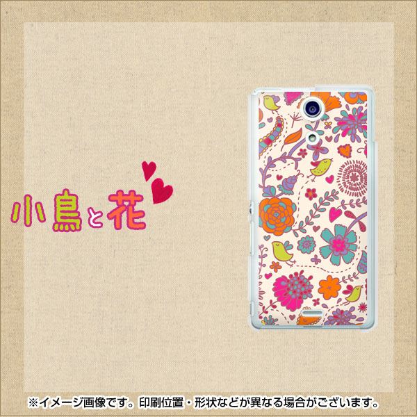 docomo エクスペリアA(エース)SO-04E 高画質仕上げ 背面印刷 ハードケース【323 小鳥と花】