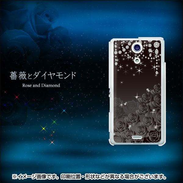 docomo エクスペリアA(エース)SO-04E 高画質仕上げ 背面印刷 ハードケース【327 薔薇とダイヤモンド】