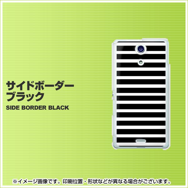 docomo エクスペリアA(エース)SO-04E 高画質仕上げ 背面印刷 ハードケース【330 サイドボーダーブラック】