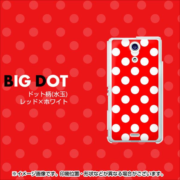 docomo エクスペリアA(エース)SO-04E 高画質仕上げ 背面印刷 ハードケース【331 シンプル柄(水玉)レッドBig】