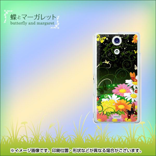 docomo エクスペリアA(エース)SO-04E 高画質仕上げ 背面印刷 ハードケース【372 蝶とマーガレット】