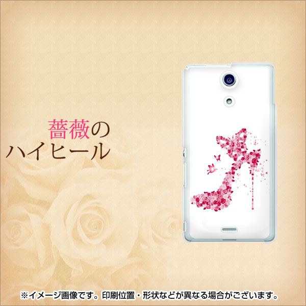 docomo エクスペリアA(エース)SO-04E 高画質仕上げ 背面印刷 ハードケース【387 薔薇のハイヒール】